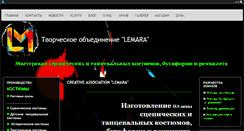 Desktop Screenshot of lemara.ru